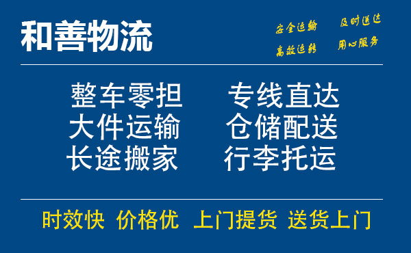 沔城回族镇电瓶车托运常熟到沔城回族镇搬家物流公司电瓶车行李空调运输-专线直达